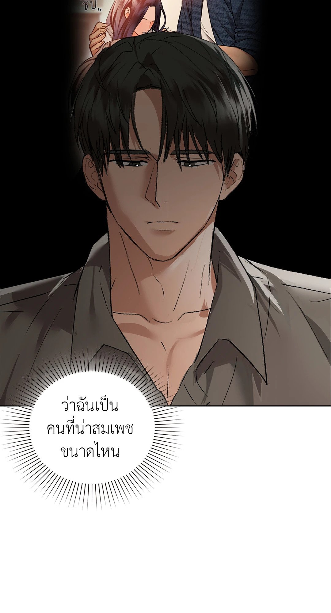 อ่านการ์ตูน Caffeine 54 ภาพที่ 13