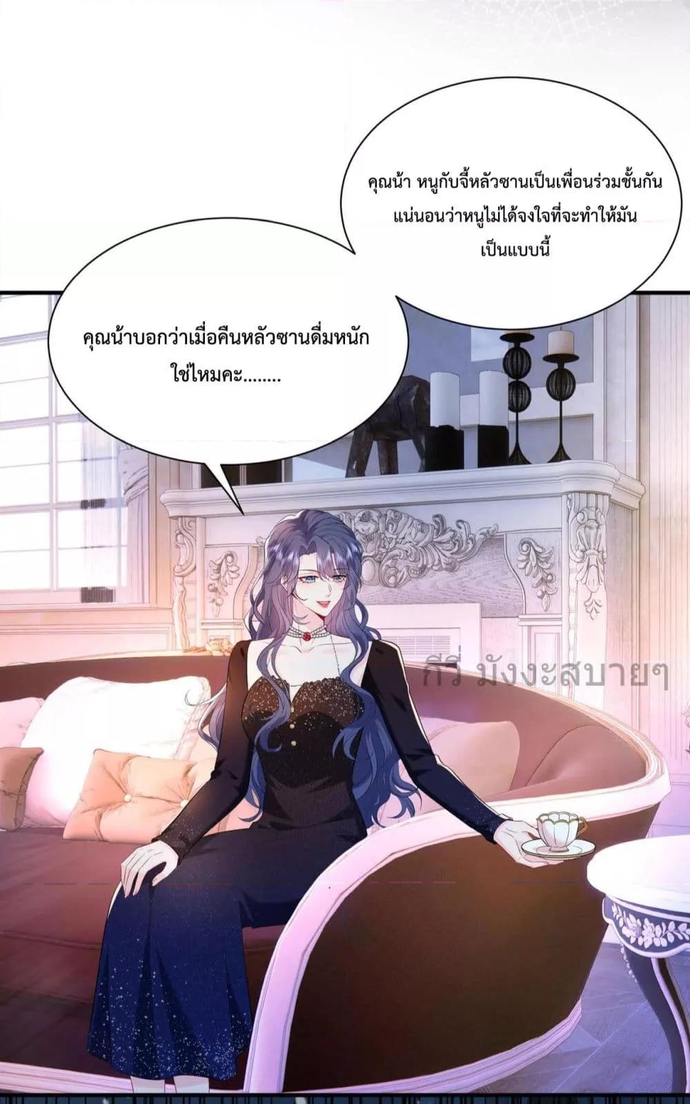 อ่านการ์ตูน Somebody Stole My Heart! 6 ภาพที่ 38