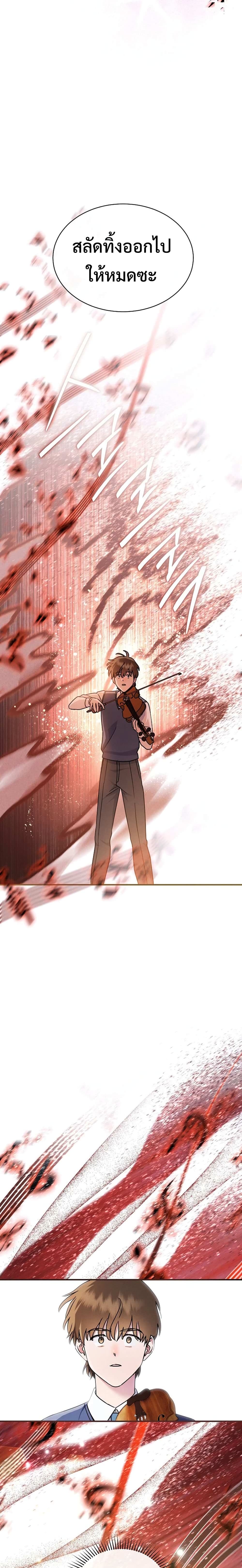 อ่านการ์ตูน High School Musical Genius Is Paganini Reincarnated 1 ภาพที่ 47