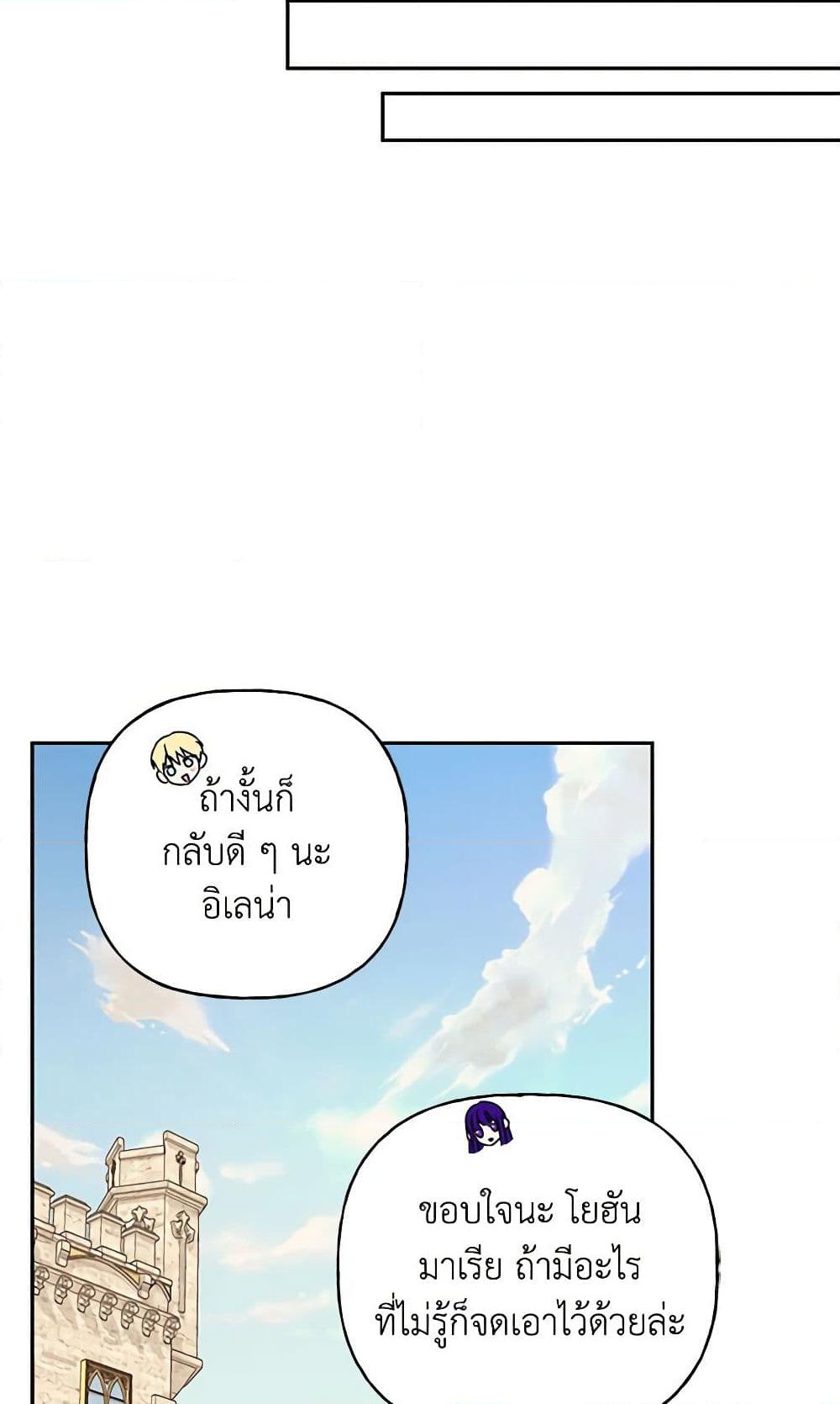 อ่านการ์ตูน Elena Evoy Observation Diary 40 ภาพที่ 42