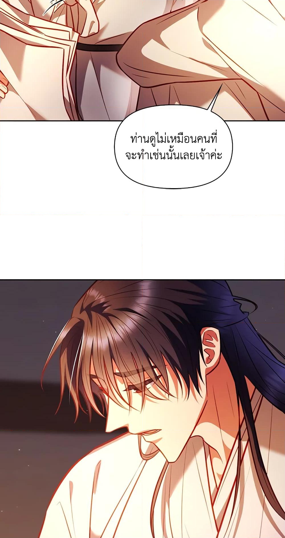 อ่านการ์ตูน Moonrise by the Cliff 24 ภาพที่ 29