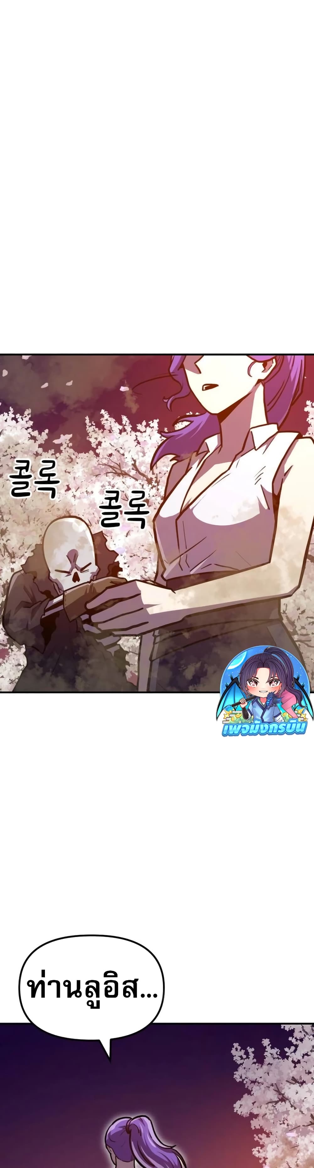 อ่านการ์ตูน The Most Handsome Man Becomes a Skeleton 3 ภาพที่ 46