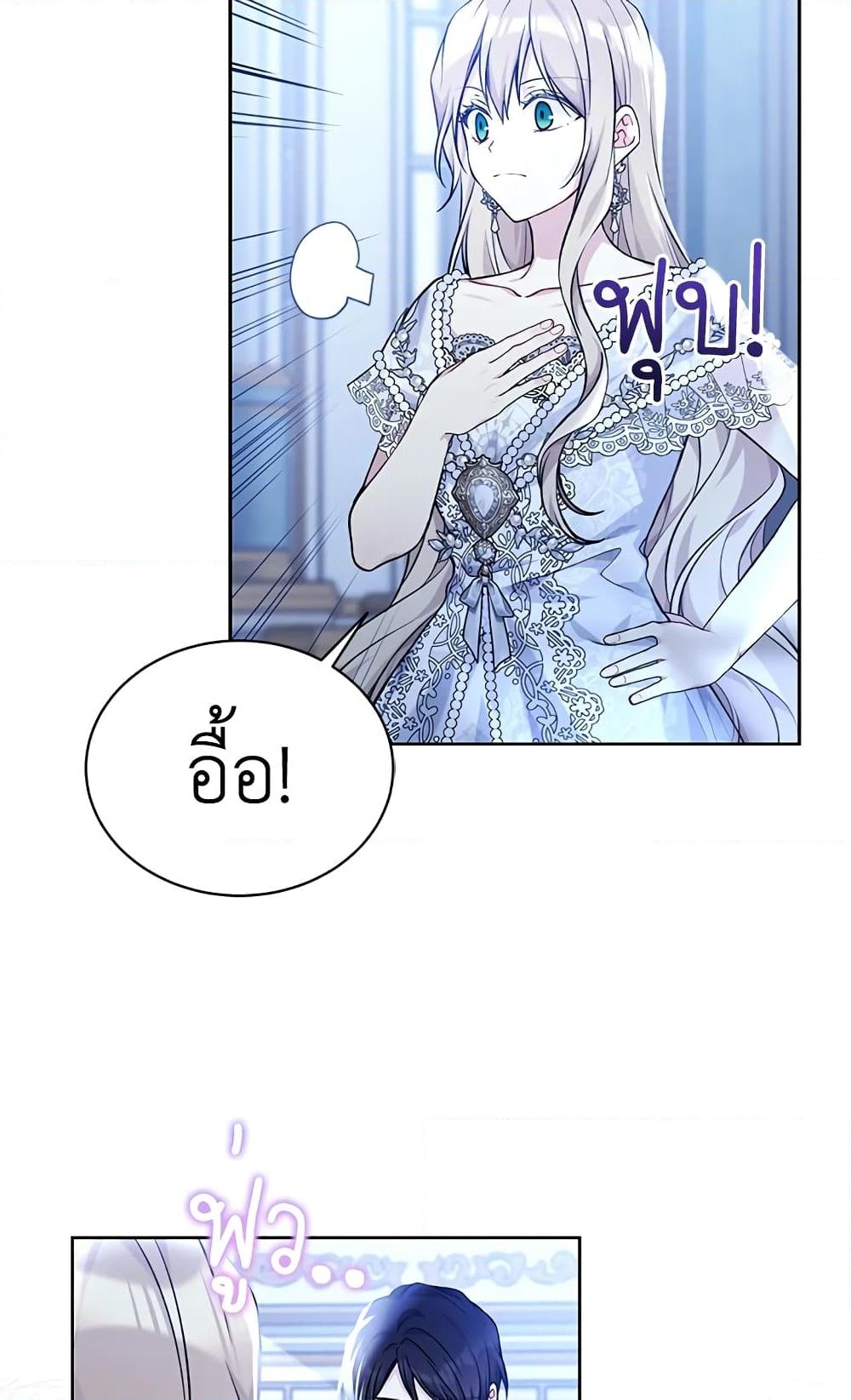 อ่านการ์ตูน The Viridescent Crown 82 ภาพที่ 74