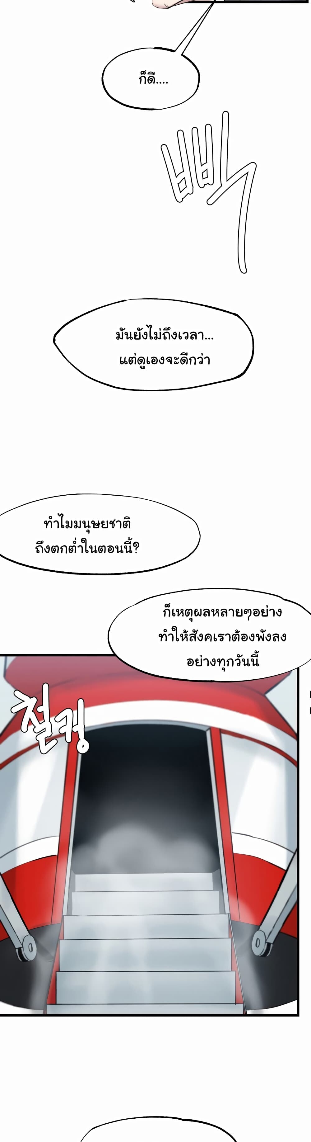 อ่านการ์ตูน Global Sexual Culture Research Institute 2 ภาพที่ 43