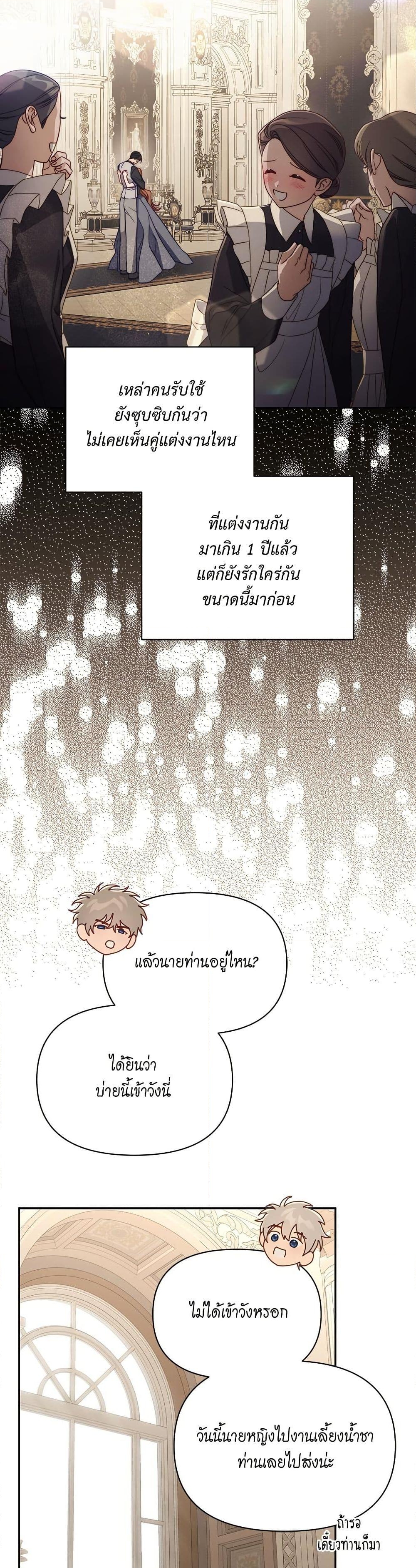 อ่านการ์ตูน Lucia 150 ภาพที่ 24