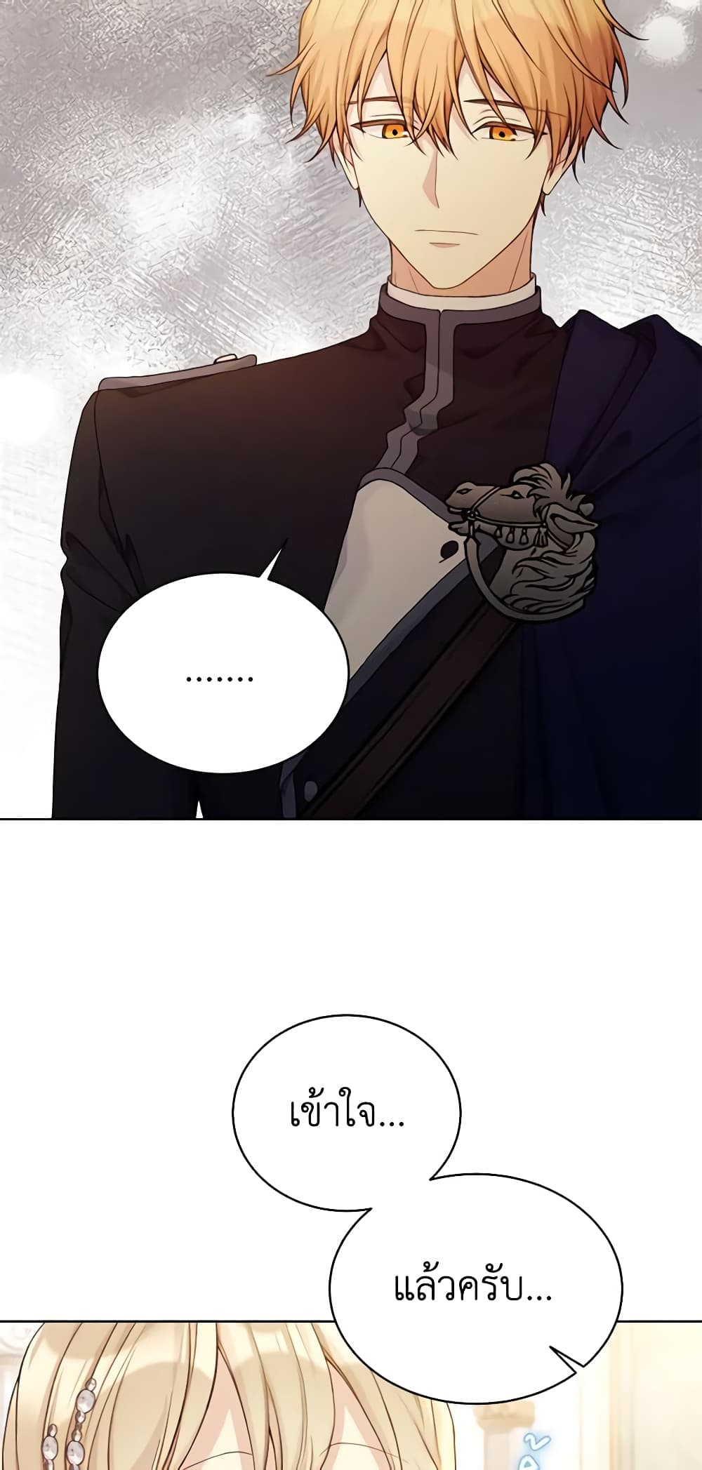 อ่านการ์ตูน The Viridescent Crown 97 ภาพที่ 6