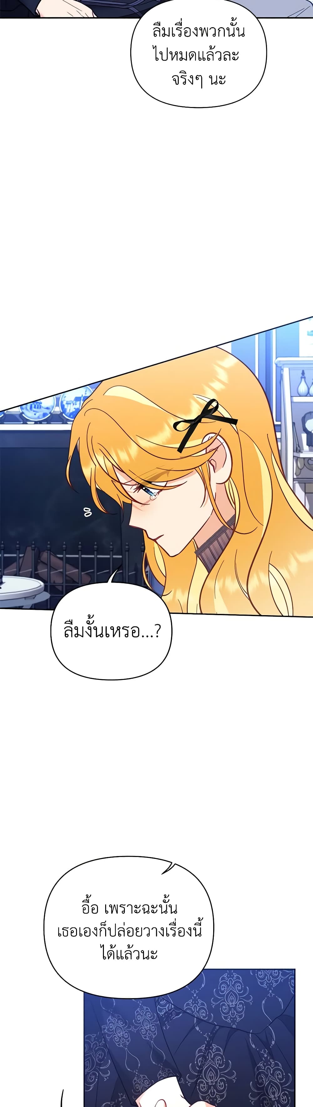 อ่านการ์ตูน Finding My Place 68 ภาพที่ 33