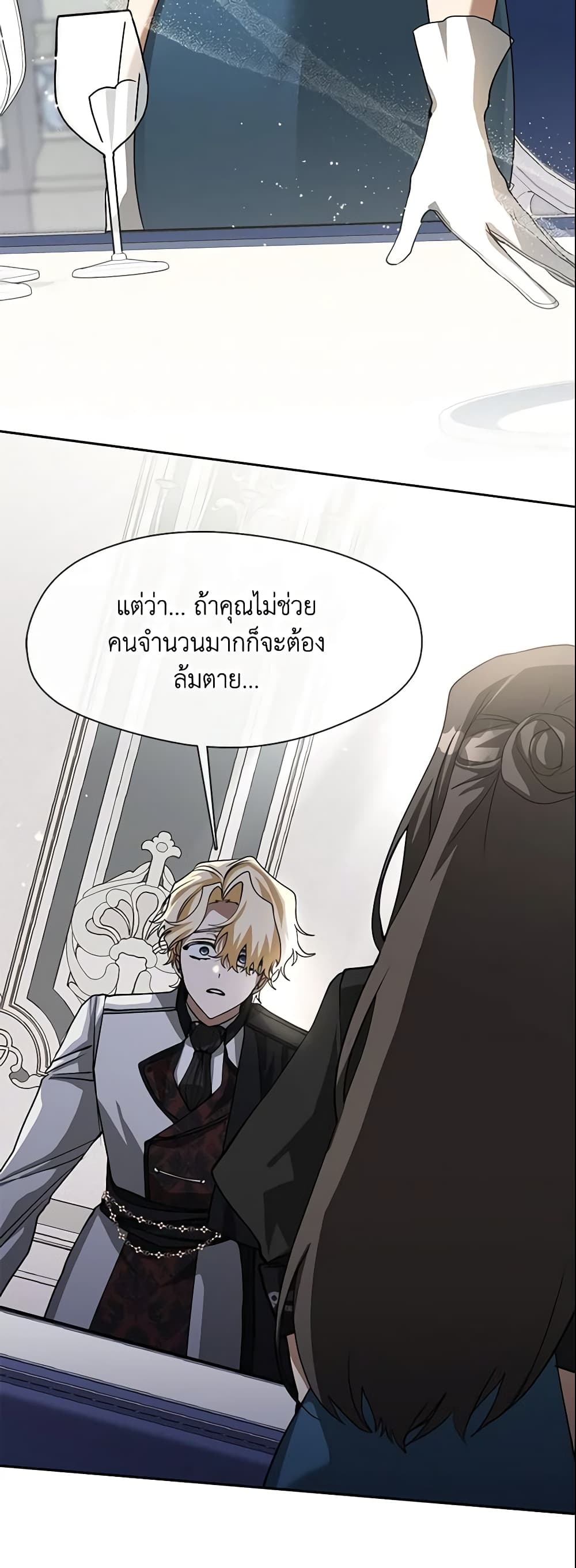 อ่านการ์ตูน I Failed To Throw The Villain Away 53 ภาพที่ 24