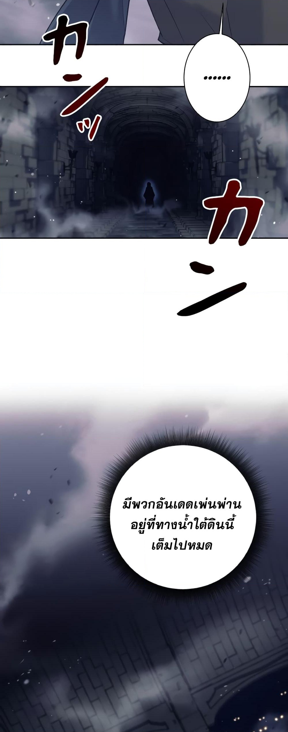 อ่านการ์ตูน I Quit the Hero’s Party 15 ภาพที่ 13