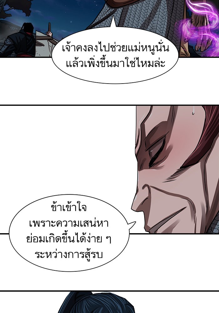 อ่านการ์ตูน Escort Warrior 176 ภาพที่ 74