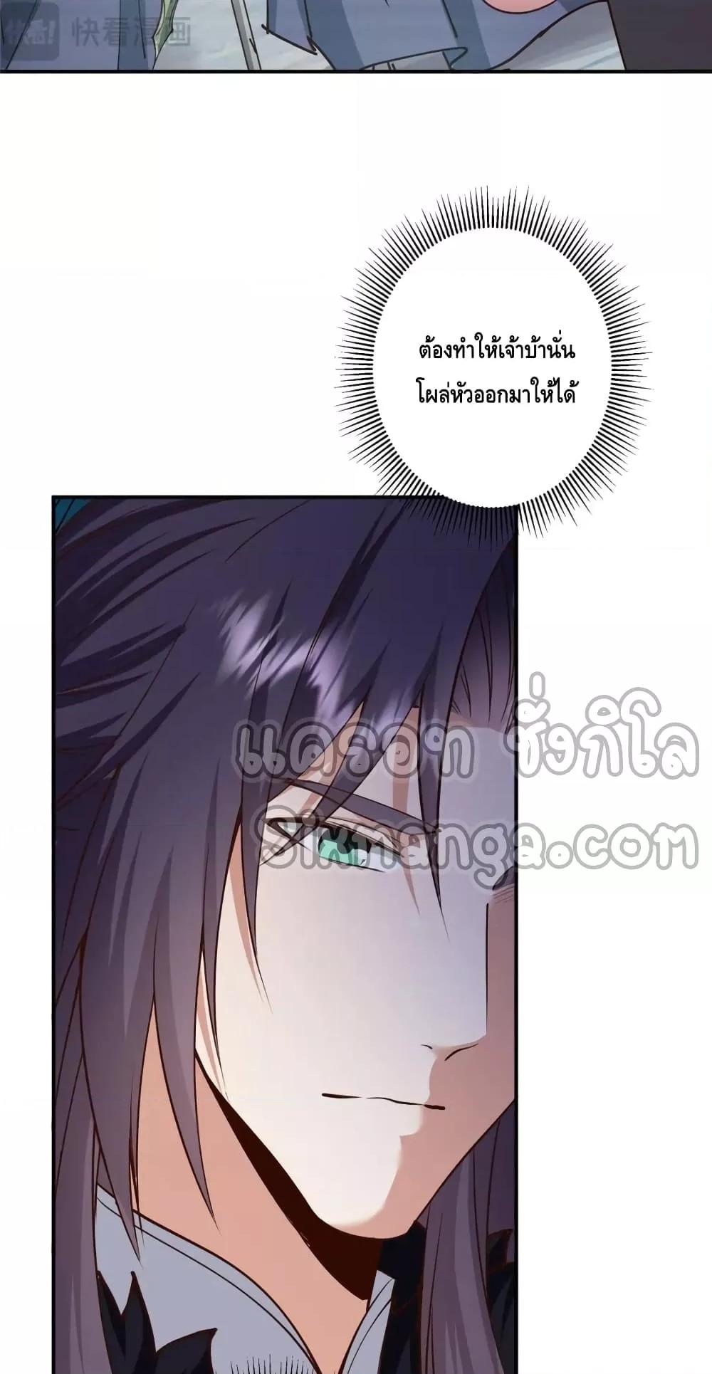 อ่านการ์ตูน Keep A Low Profile 233 ภาพที่ 39