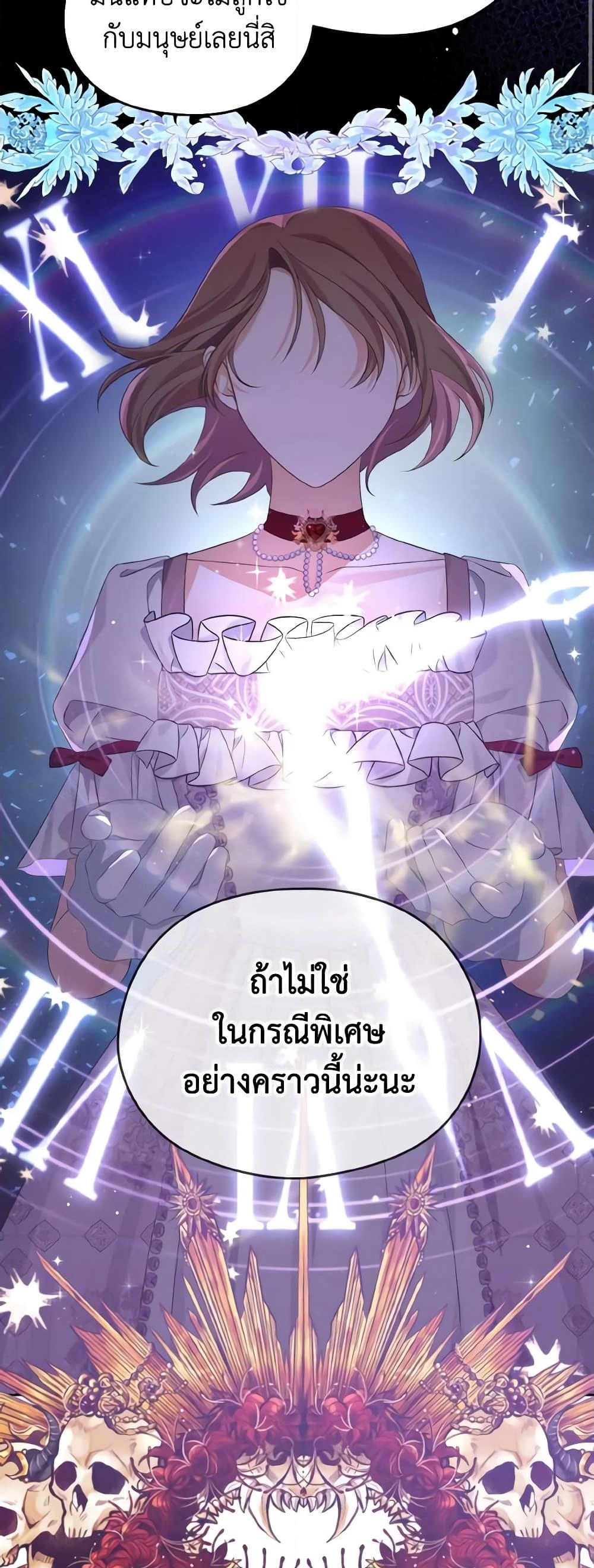 อ่านการ์ตูน My Dear Aster 26 ภาพที่ 55