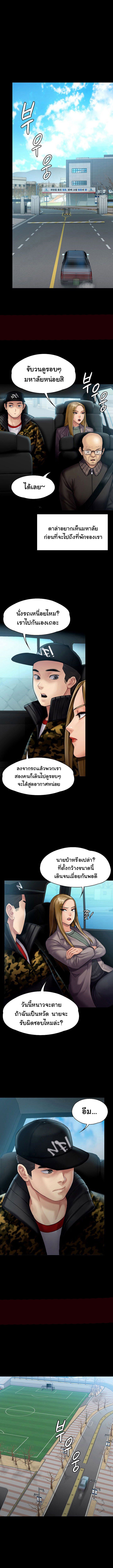 อ่านการ์ตูน Queen Bee 144 ภาพที่ 5