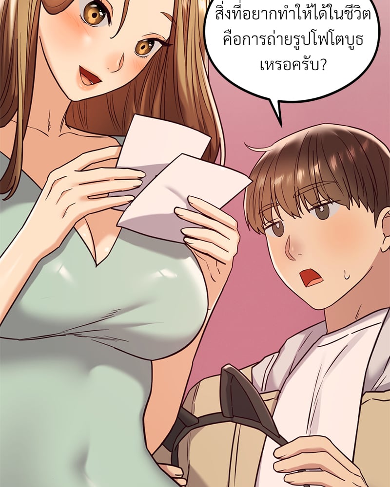 อ่านการ์ตูน The Massage Club 12 ภาพที่ 61