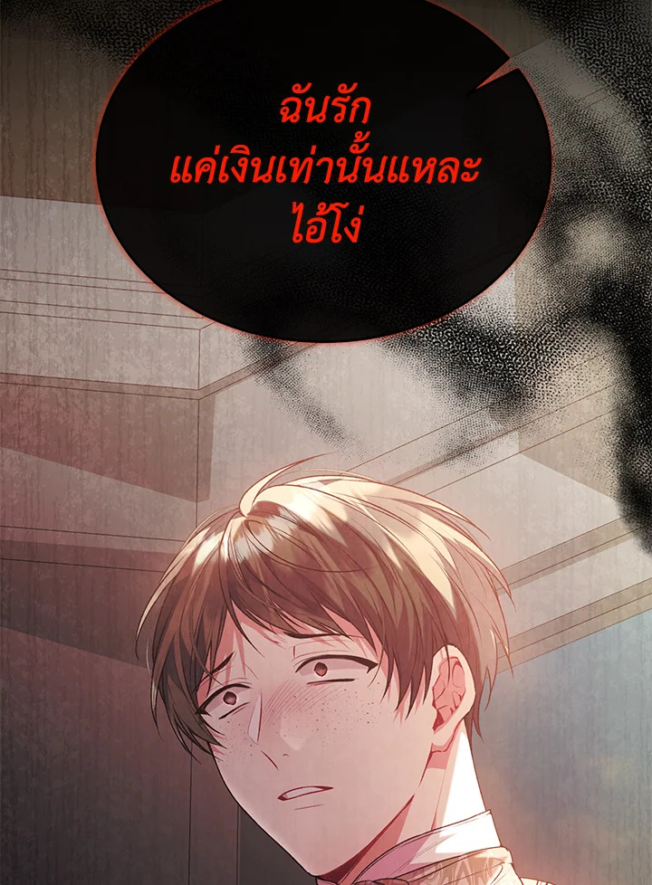 อ่านการ์ตูน The Real Daughter Is Back 62 ภาพที่ 32