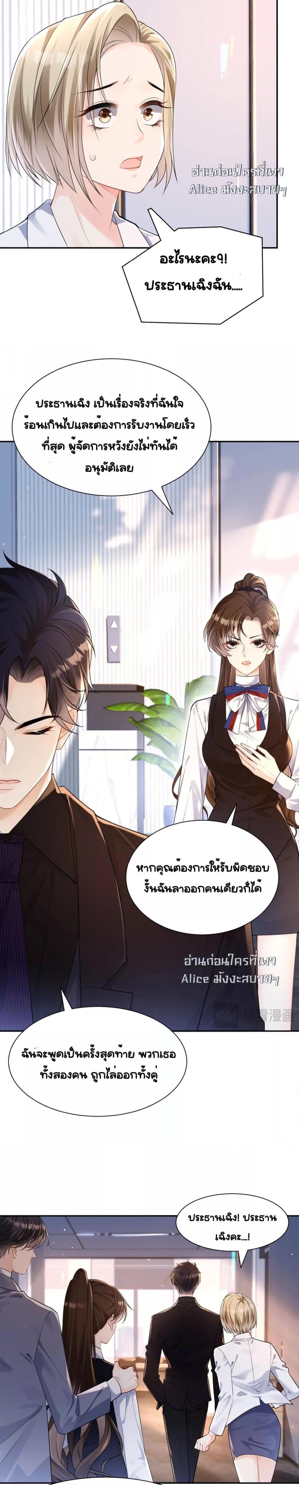 อ่านการ์ตูน Unexpectedly Occupy 4 ภาพที่ 15