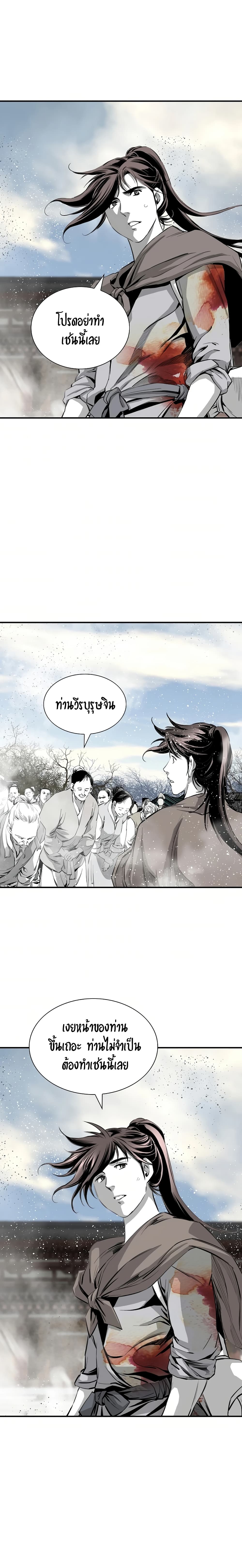 อ่านการ์ตูน Way to Heaven 76 ภาพที่ 14