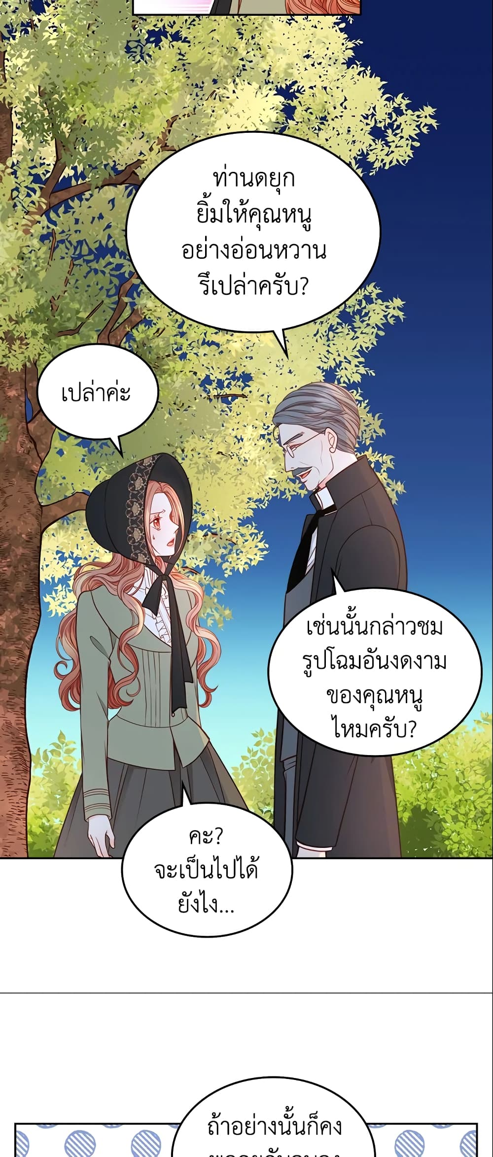 อ่านการ์ตูน The Duchess’s Secret Dressing Room 7 ภาพที่ 7