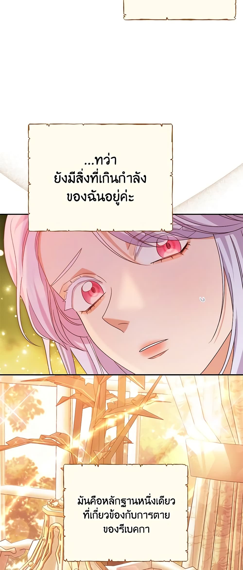 อ่านการ์ตูน Zenith 40 ภาพที่ 43