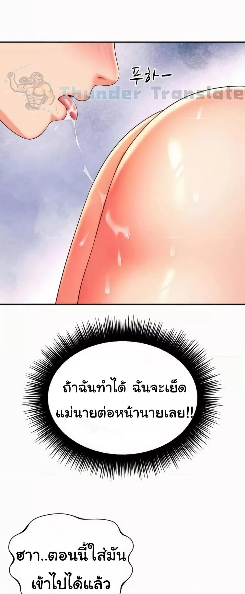 อ่านการ์ตูน Friend’s Mom Is Mine 34 ภาพที่ 32