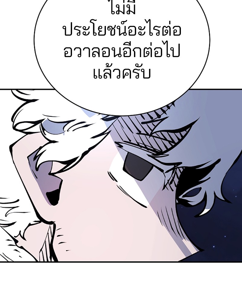 อ่านการ์ตูน Player 62 ภาพที่ 61