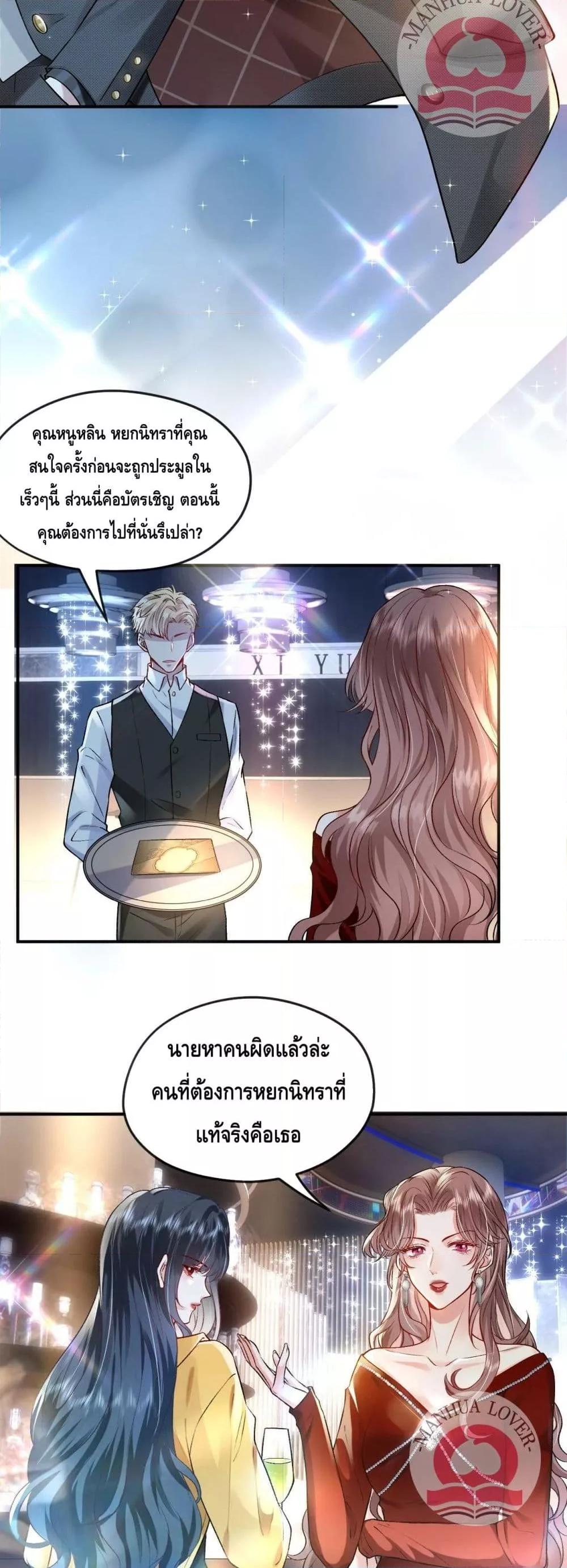 อ่านการ์ตูน Madam Slaps Her Face Online Everyday 1 ภาพที่ 25