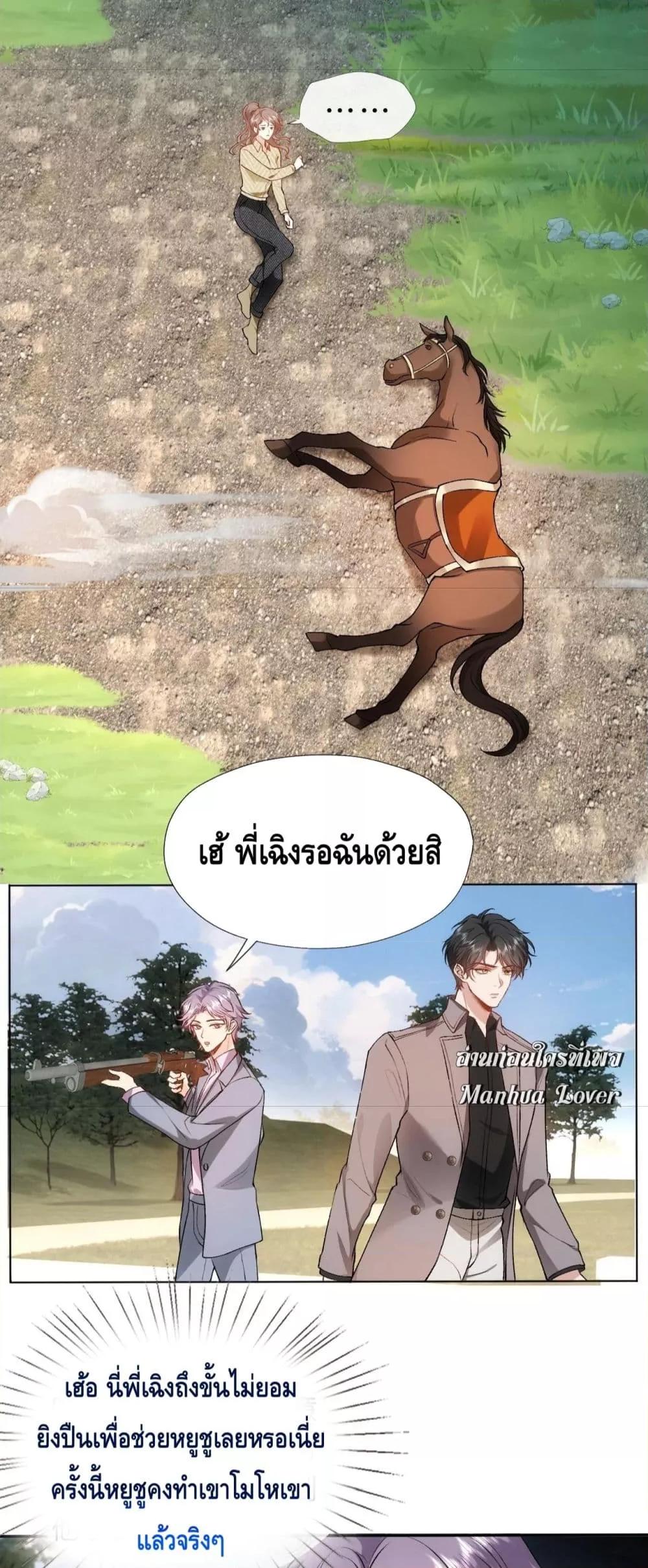 อ่านการ์ตูน Madam Slaps Her Face Online Everyday 41 ภาพที่ 25