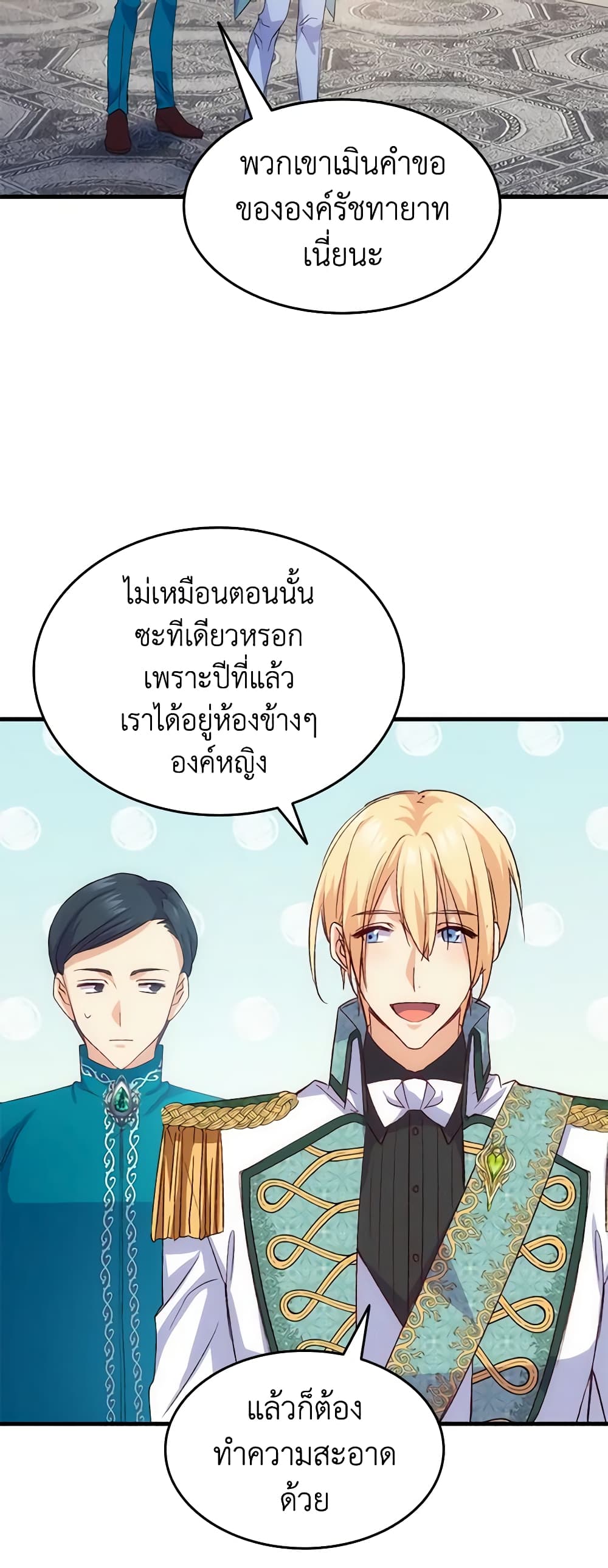 อ่านการ์ตูน I Tried To Persuade My Brother And He Entrusted The Male Lead To Me 99 ภาพที่ 51