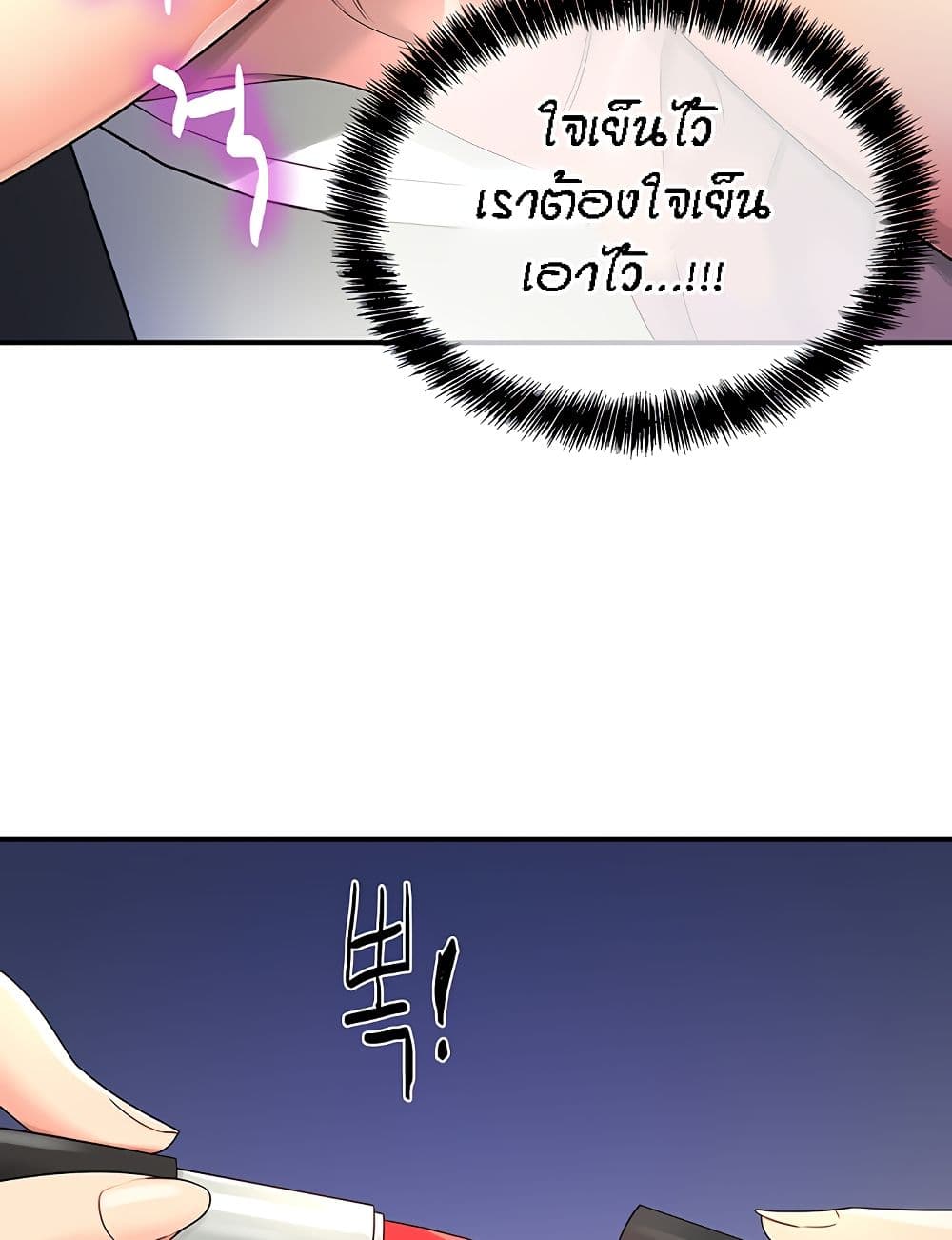 อ่านการ์ตูน Glory Hole 45 ภาพที่ 41