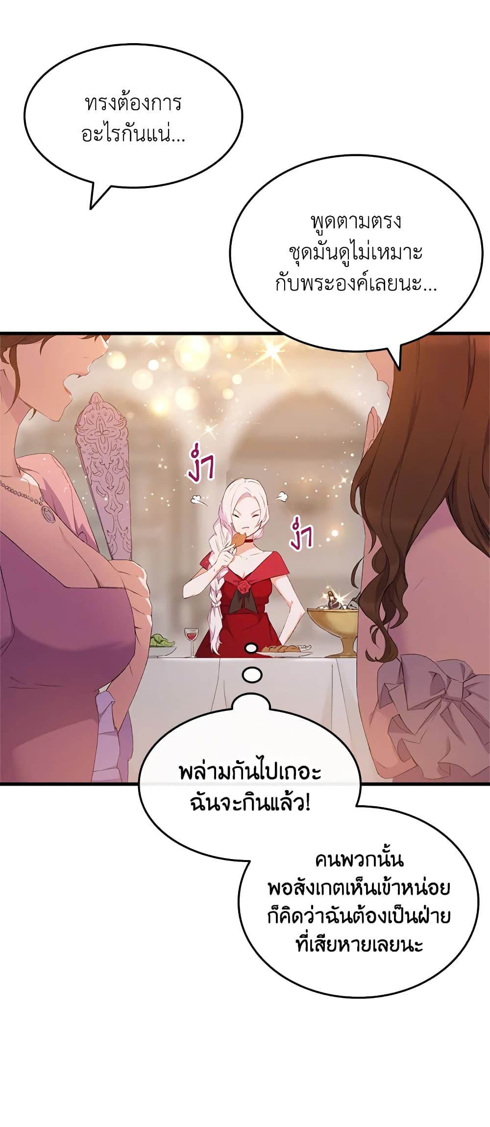 อ่านการ์ตูน I Tried To Persuade My Brother And He Entrusted The Male Lead To Me 8 ภาพที่ 27