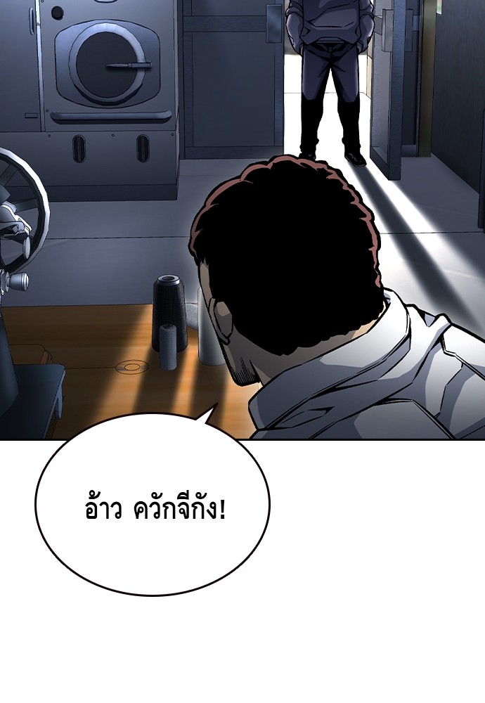 อ่านการ์ตูน King Game 70 ภาพที่ 63