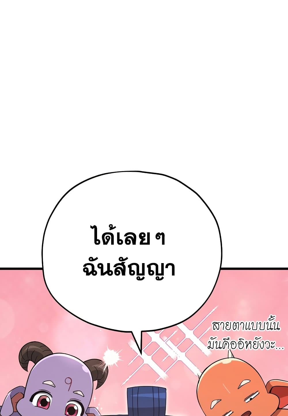 อ่านการ์ตูน My Dad Is Too Strong 147 ภาพที่ 53