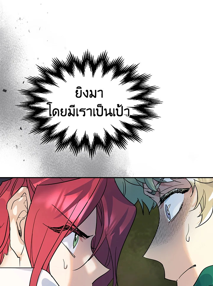 อ่านการ์ตูน The Lady and The Beast 84 ภาพที่ 86