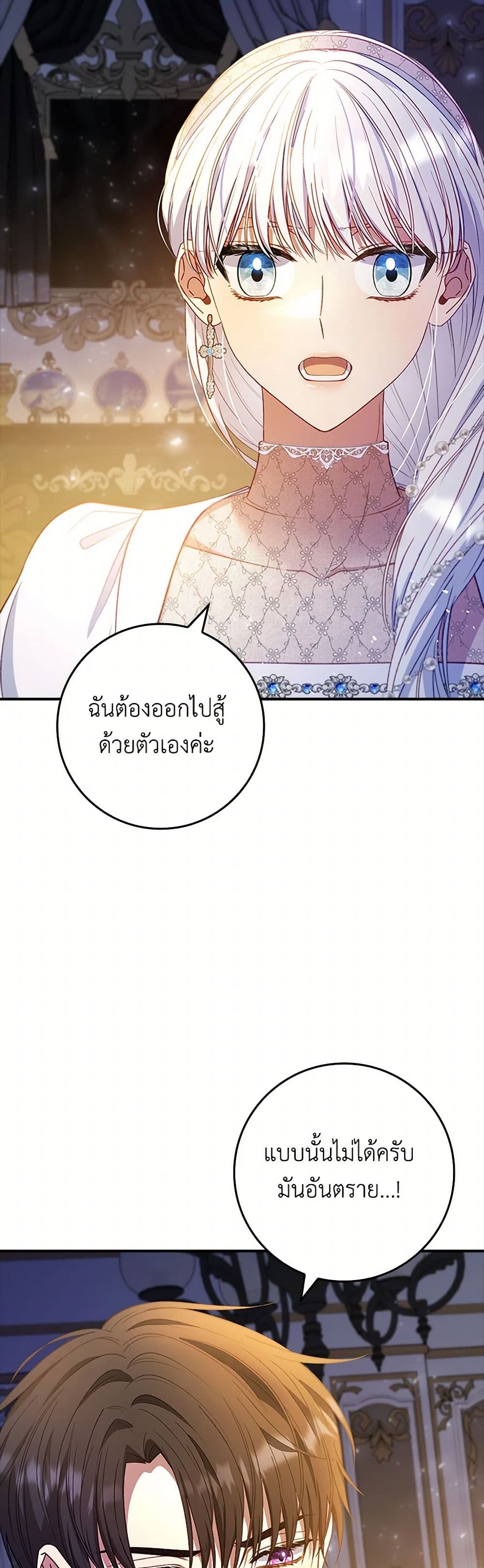 อ่านการ์ตูน Fakes Don’t Want To Be Real 68 ภาพที่ 25