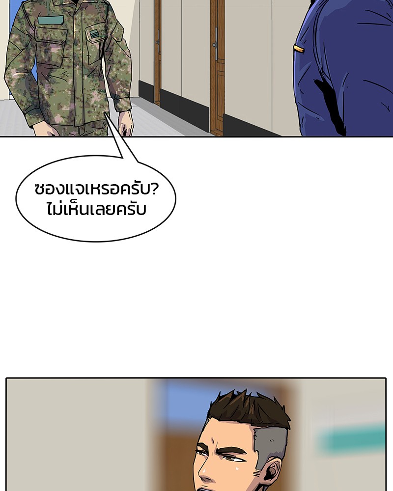 อ่านการ์ตูน Kitchen Soldier 5 ภาพที่ 51