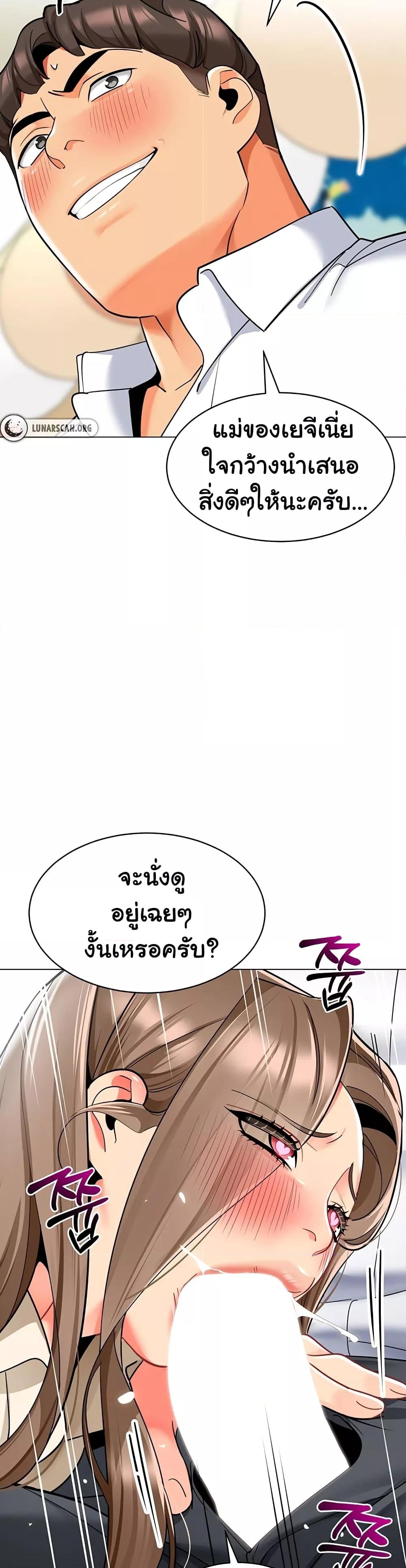 อ่านการ์ตูน A Wise Driver’s Life 42 ภาพที่ 32