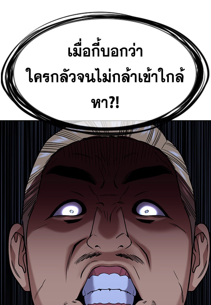 อ่านการ์ตูน True Education 144 ภาพที่ 105