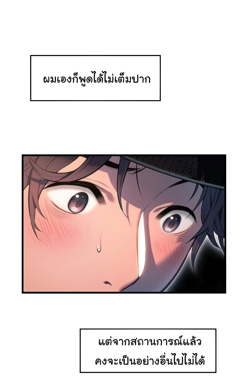 อ่านการ์ตูน God Bless You 1 ภาพที่ 8