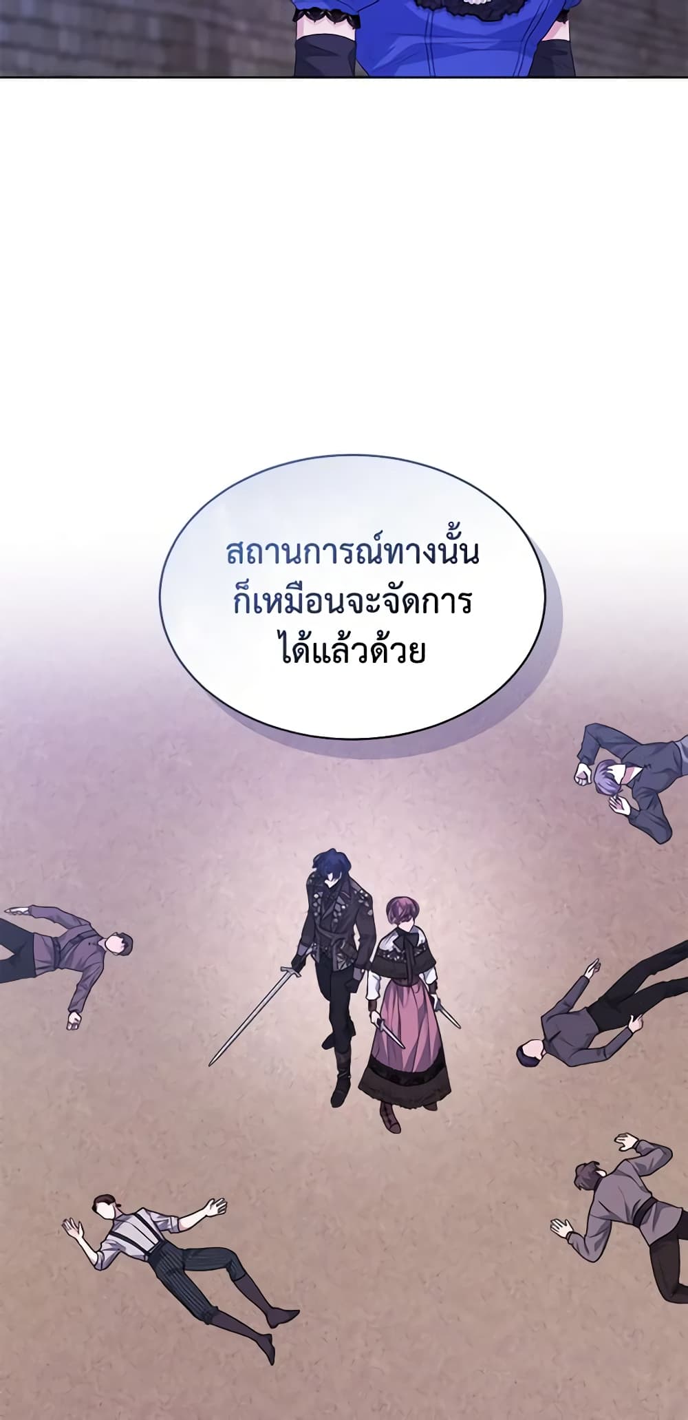 อ่านการ์ตูน I’m Tired of Novel Transmigration 49 ภาพที่ 21