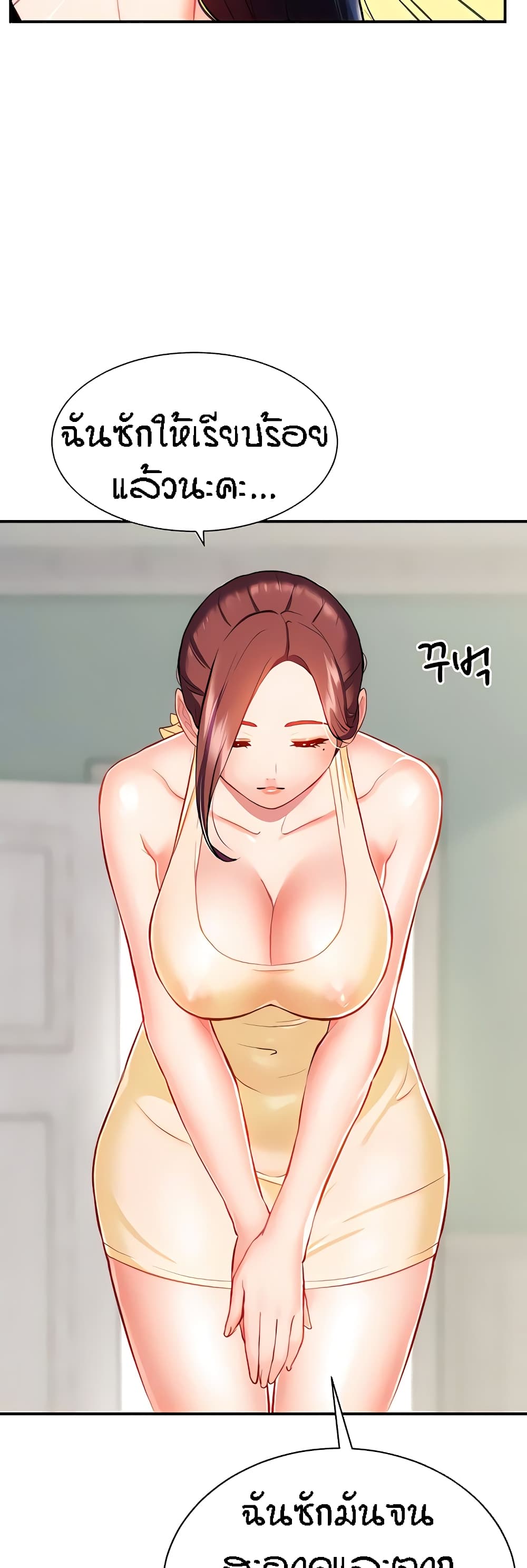 อ่านการ์ตูน Summer with Mother and Daughter 10 ภาพที่ 35