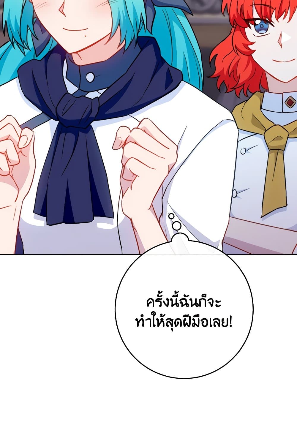 อ่านการ์ตูน The Young Lady Is a Royal Chef 146 ภาพที่ 77