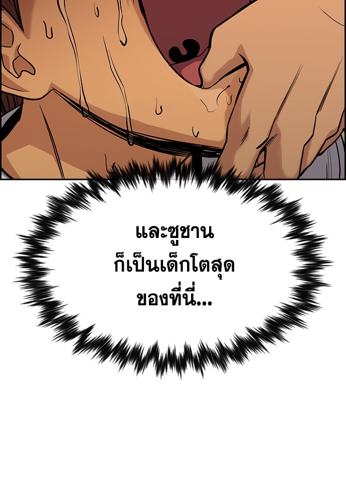 อ่านการ์ตูน True Education 133 ภาพที่ 119