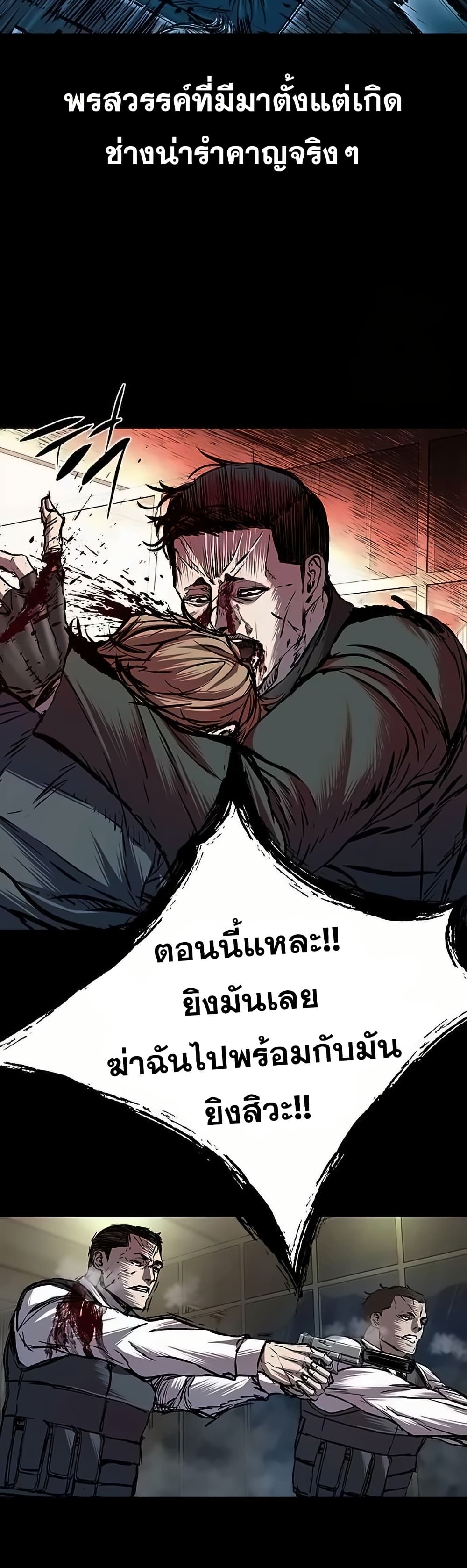 อ่านการ์ตูน Castle 2 80 ภาพที่ 27