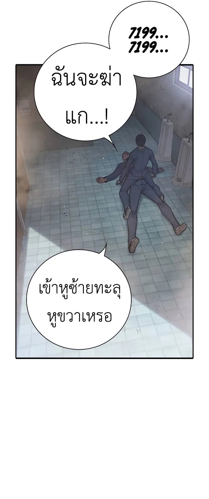 อ่านการ์ตูน Juvenile Prison 9 ภาพที่ 24