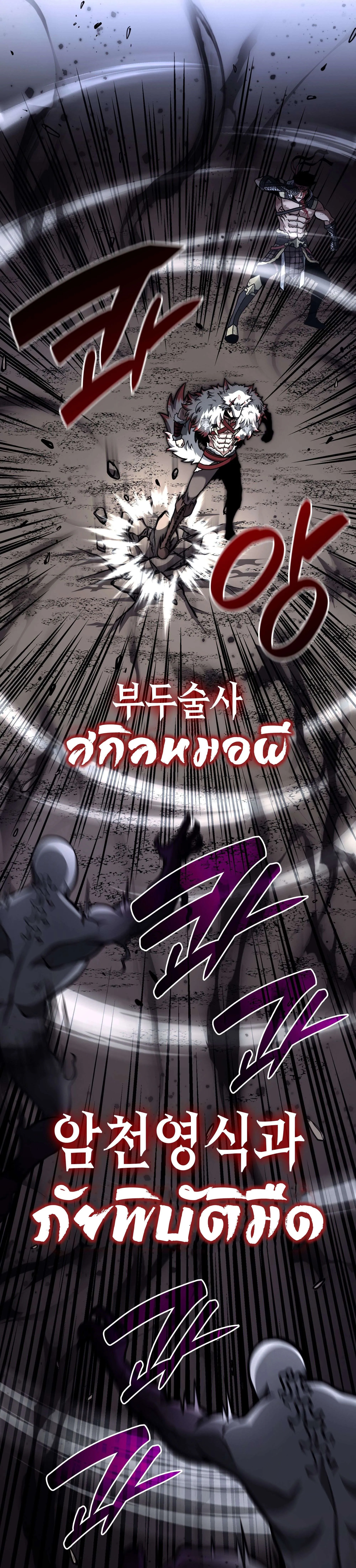 อ่านการ์ตูน I Returned as an FFF-Class Witch Doctor 63 ภาพที่ 12