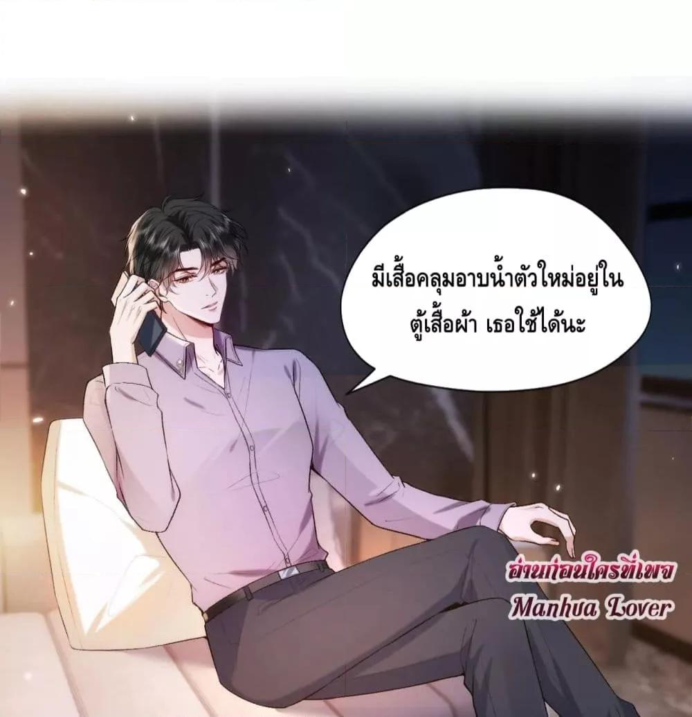 อ่านการ์ตูน Madam Slaps Her Face Online Everyday 34 ภาพที่ 12