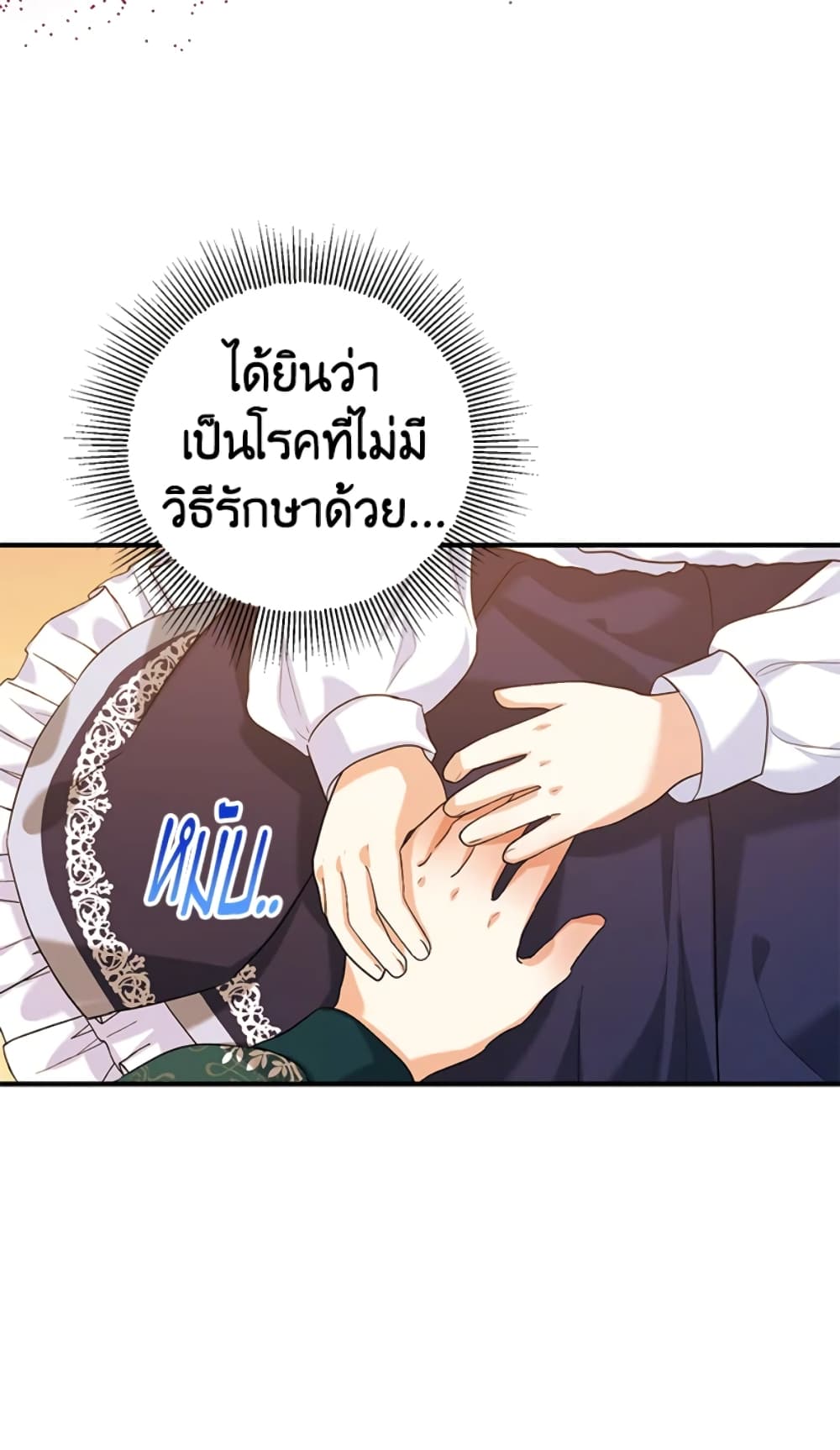 อ่านการ์ตูน The Adopted Daughter-in-law Wants To Leave 22 ภาพที่ 23