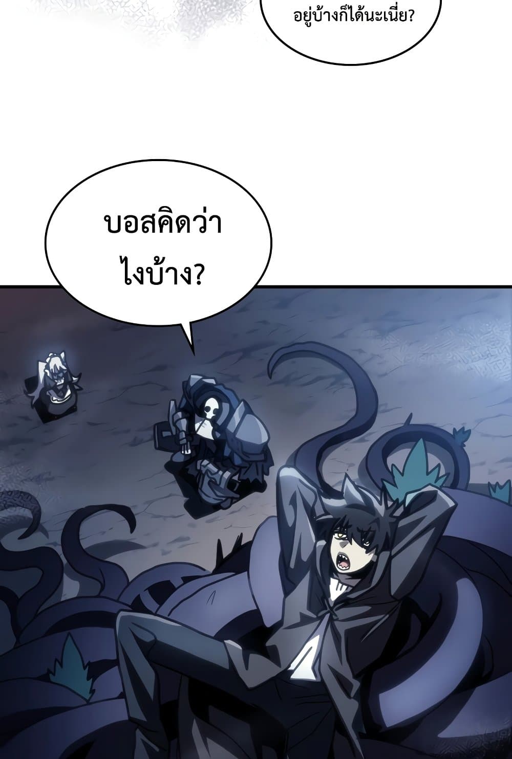 อ่านการ์ตูน Mr Devourer, Please Act Like a Final Boss 42 ภาพที่ 66