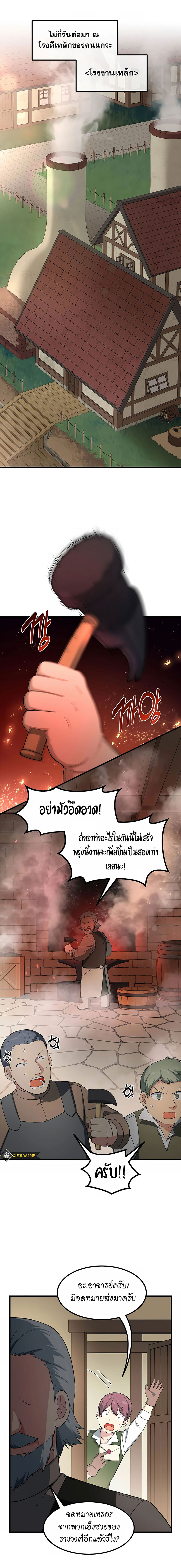 อ่านการ์ตูน How the Pro in His Past Life Sucks the Sweet Honey 30 ภาพที่ 18