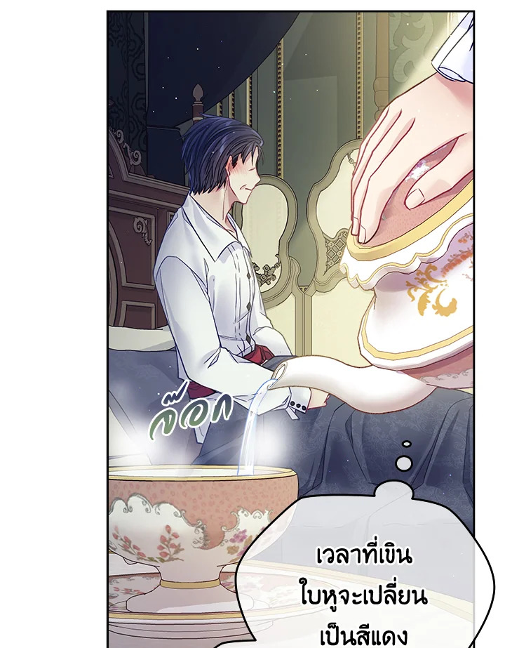 อ่านการ์ตูน I’m In Trouble Because My Husband Is So Cute 20 ภาพที่ 170